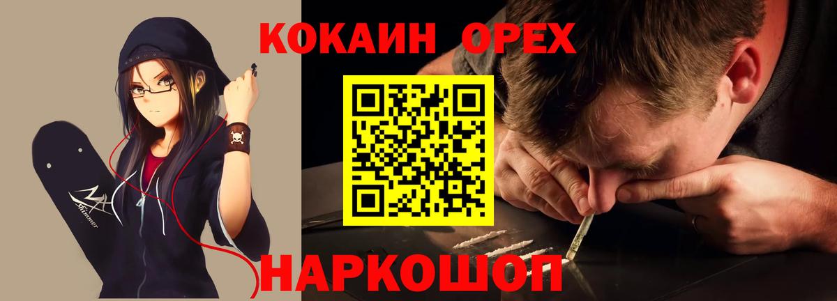 Cocaine  COCAIN FishScale  Вход с VPN  Соль-Илецк  COCAIN Эквадор 