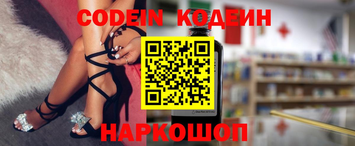 Соль-Илецк  Кодеин Purple Drank  Codein Purple Drank  Вход с VPN 