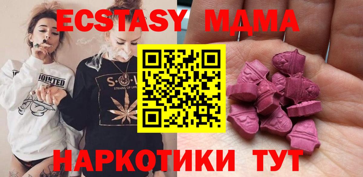 Экстази Philipp Plein  Ecstasy  Вход с VPN  Соль-Илецк  ЭКСТАЗИ VHQ 