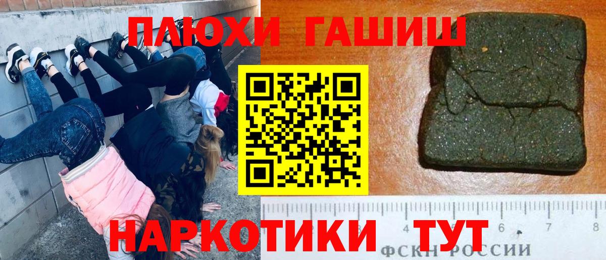 Соль-Илецк  ГАШ VHQ  Вход с VPN  ГАШИШ 40% ТГК 