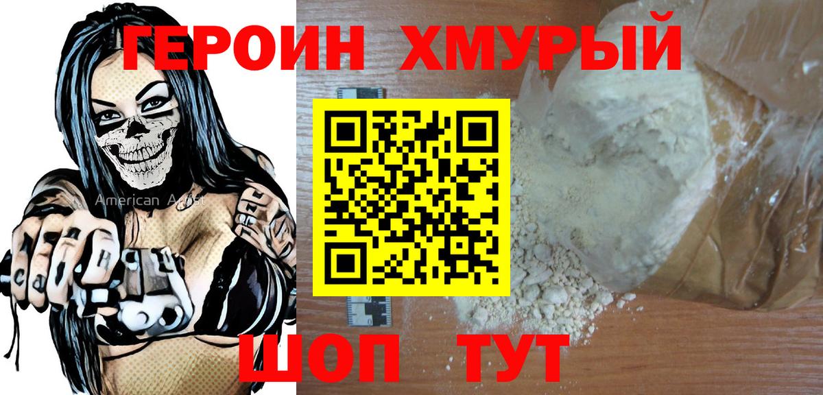 ГЕРОИН белый  Вход с VPN  Соль-Илецк 