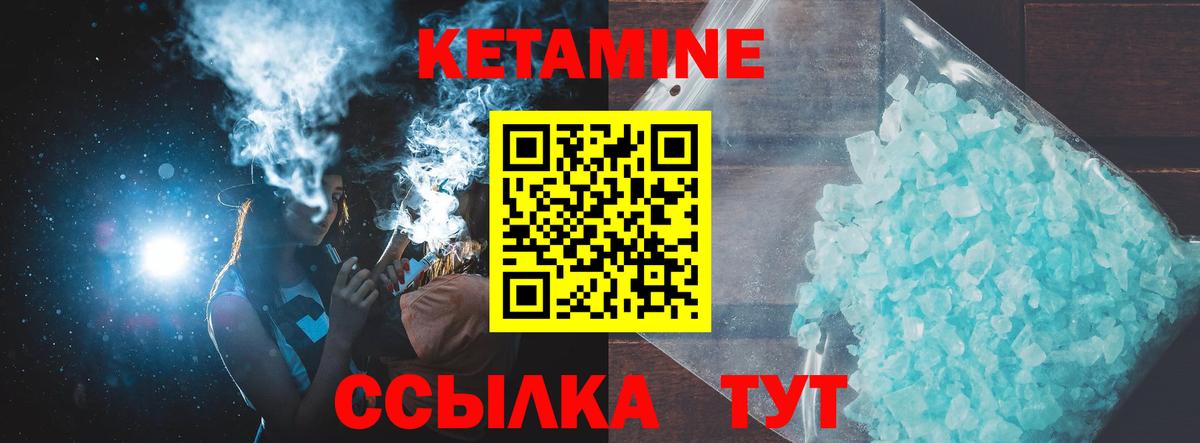 Кетамин VHQ Соль-Илецк