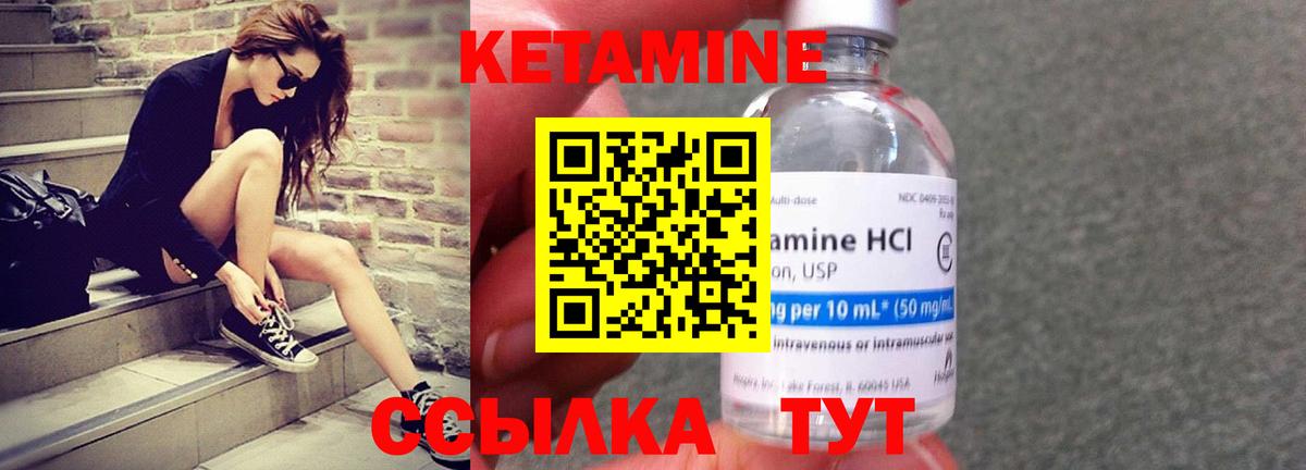 Соль-Илецк  КЕТАМИН ketamine  Вход с VPN 