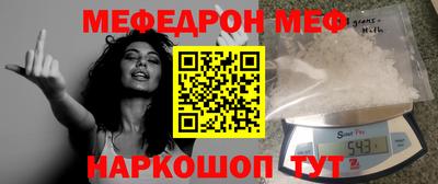 меф Можга