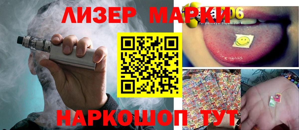 ЛСД экстази кислота Соль-Илецк
