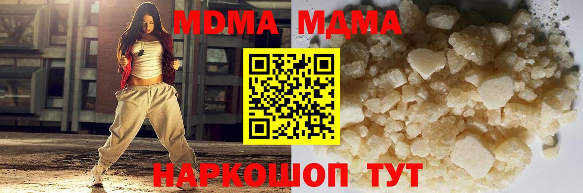 MDMA crystal  МДМА  Соль-Илецк  MDMA кристаллы  Вход с VPN 
