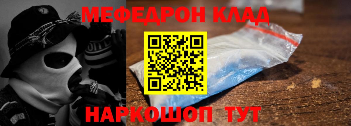 Меф  Меф мука  Мефедрон  Вход с VPN  МЕФ мяу мяу  Соль-Илецк 