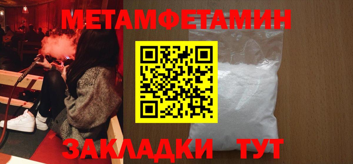 МЕТАМФЕТАМИН мет Соль-Илецк