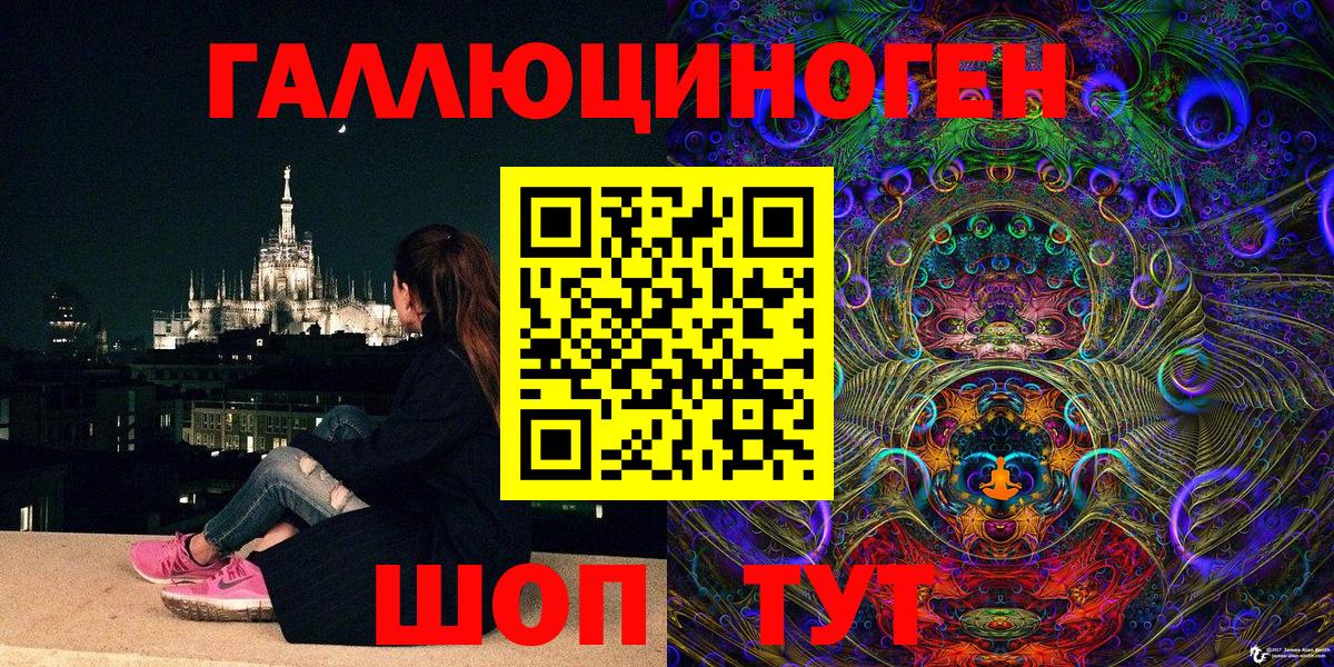 Соль-Илецк  Галлюциногенные грибы мицелий  Вход с VPN 